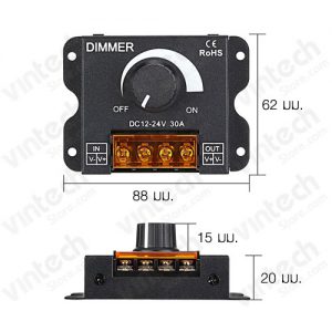 ขนาด LED Dimmer 12-24V 30A