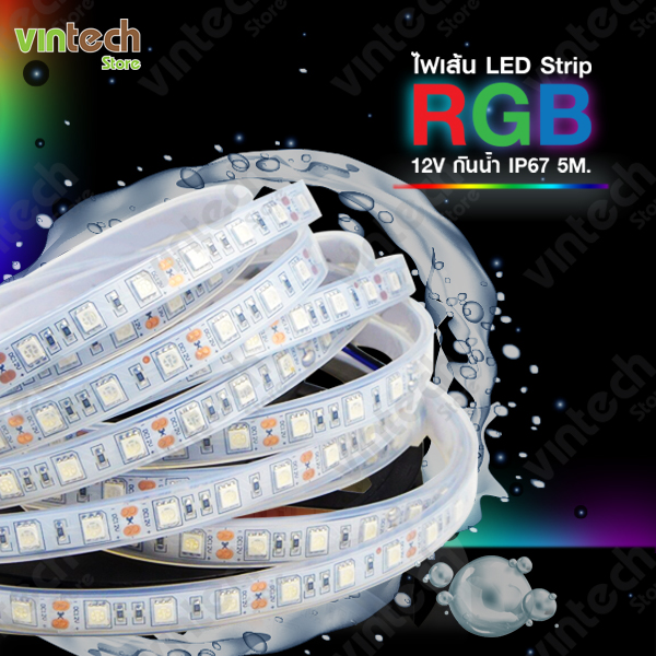 Forgænger Arving frokost ไฟเส้น เปลี่ยนสีได้ RGB Strip 12V IP67 กันน้ำ | Vintech Store