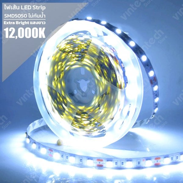 ไฟเส้น LED Strip SMD 5050 ขาว 12000K