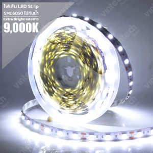 ไฟเส้น LED Strip SMD 5050 ขาว 9000K