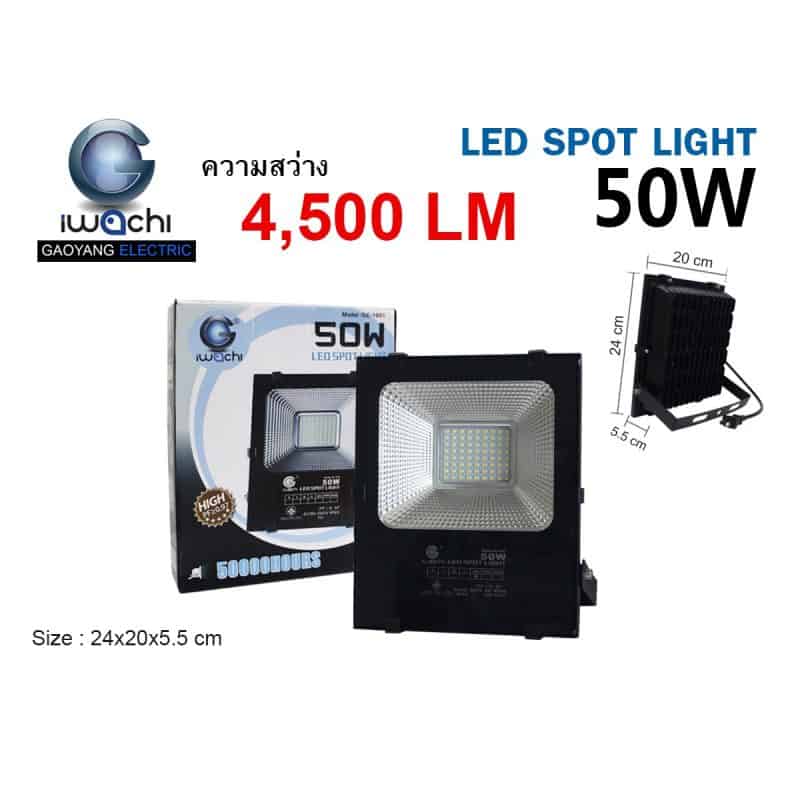 LED Floodlight LED Spotlight IWACHI 50W รุ่นใหม่