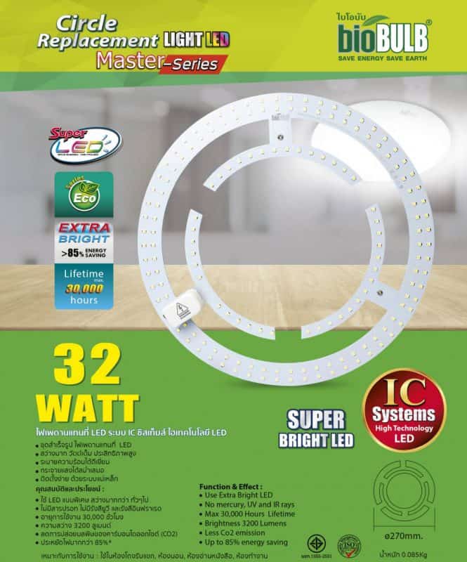 หลอดไฟ LED 32W วงกลม