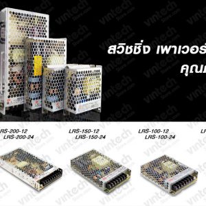 Meanwell Power Supply