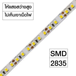 ไฟเส้น LED Strip SMD 2835 12V