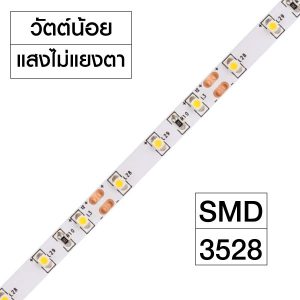ไฟเส้น LED Strip SMD 3528 12V
