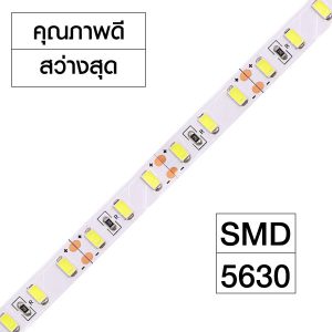 ไฟเส้น LED Strip SMD 5630 12V