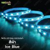 ไฟเส้น LED Strip SMD 5050 สีฟ้า Ice Blue