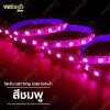 ไฟเส้น LED Strip SMD 5050 สีชมพู