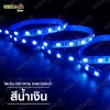 ไฟเส้น LED Strip SMD 5050 สีน้ำเงิน