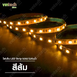 ไฟเส้น LED Strip 5050 ไม่กันน้ำ สีส้ม 5M.