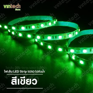 ไฟเส้น LED Strip 5050 ไม่กันน้ำ สีเขียว 5M.