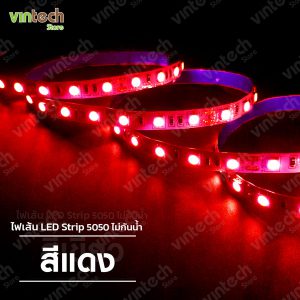 ไฟเส้น LED Strip 5050 ไม่กันน้ำ สีแดง 5M.