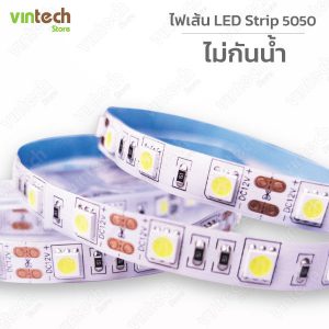 ไฟเส้น LED Strip SMD 5050 ไม่กันน้ำ