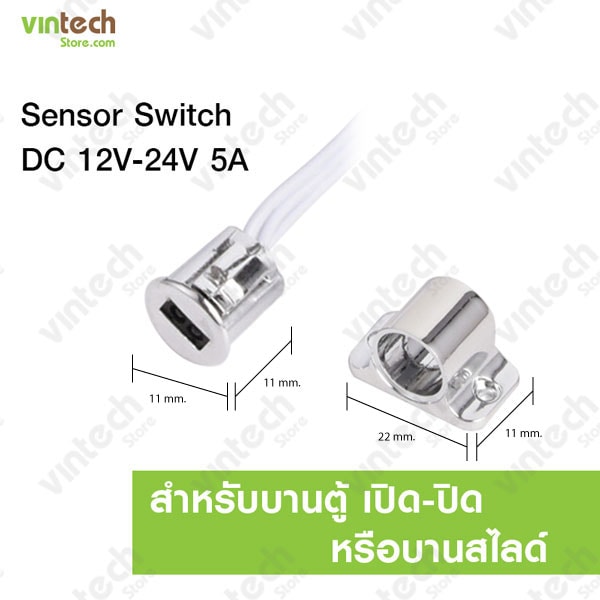 sensor switch 12v แบบฝัง สีเงิน
